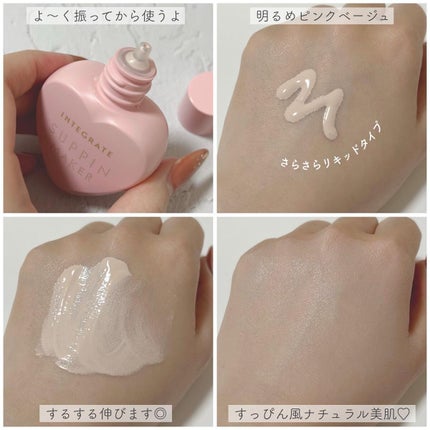 すっぴんメイカー CCリキッド/インテグレート/CCクリームを使ったクチコミ(2枚目)