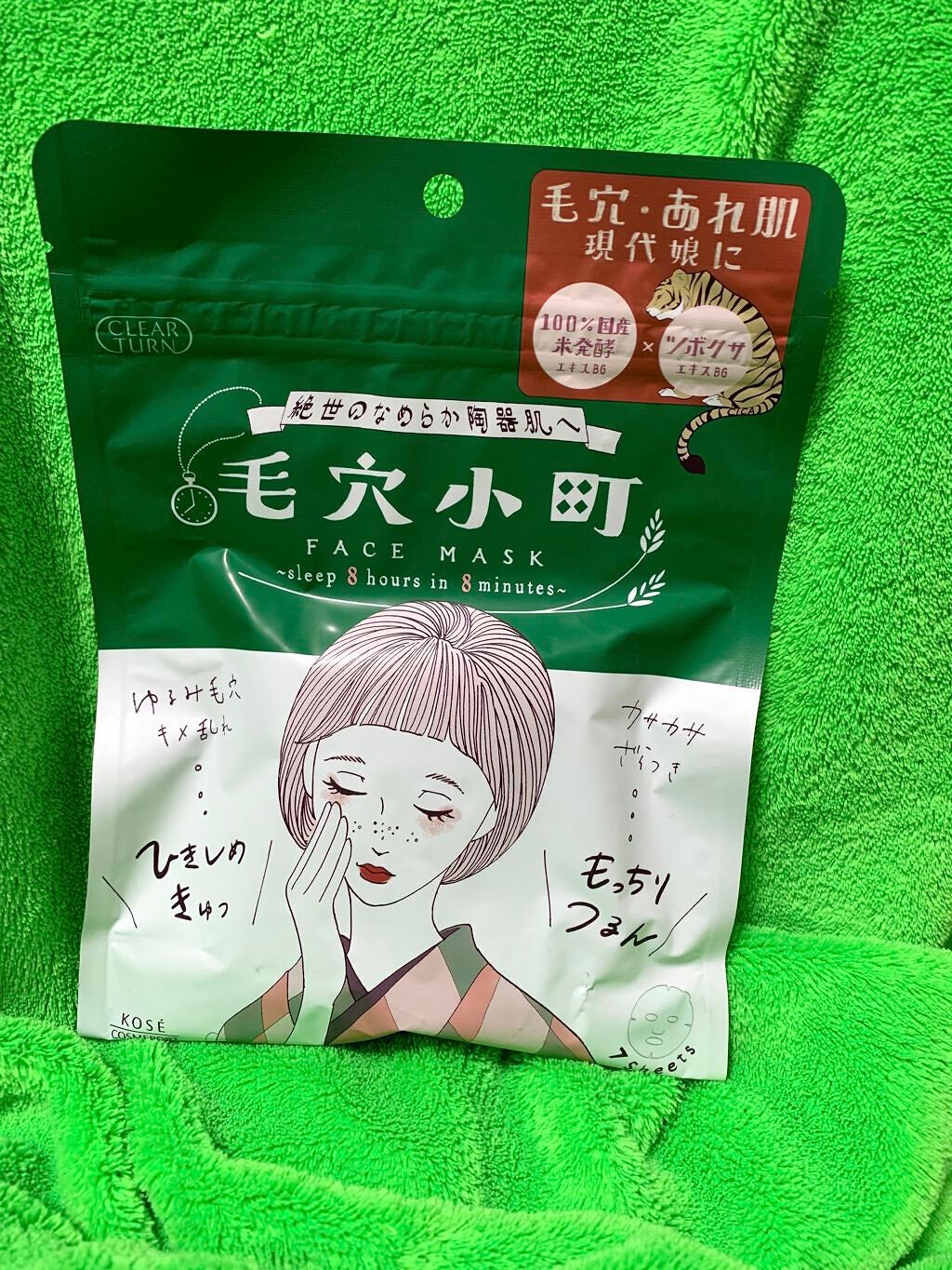 毛穴小町マスク /クリアターン/シートマスク・パックを使ったクチコミ(1枚目)