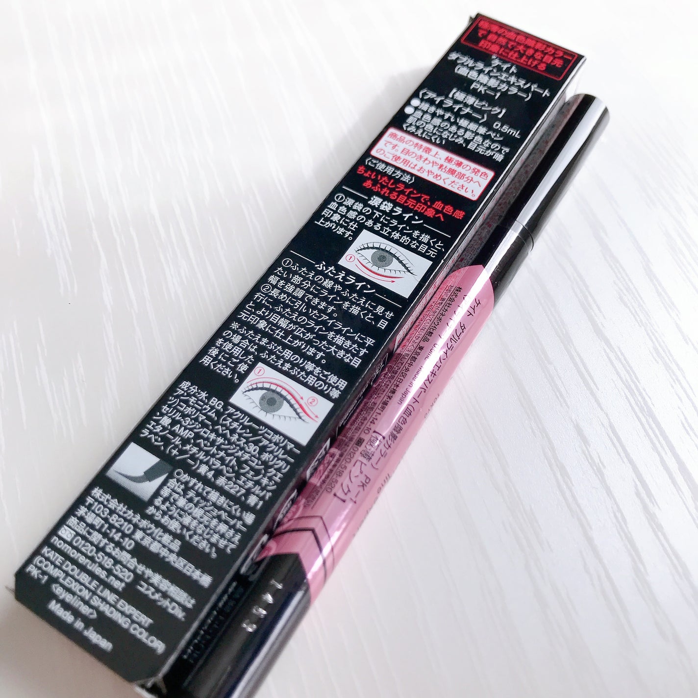 ダブルラインエキスパート(血色陰影カラー)/KATE/リキッドアイライナーを使ったクチコミ(2枚目)