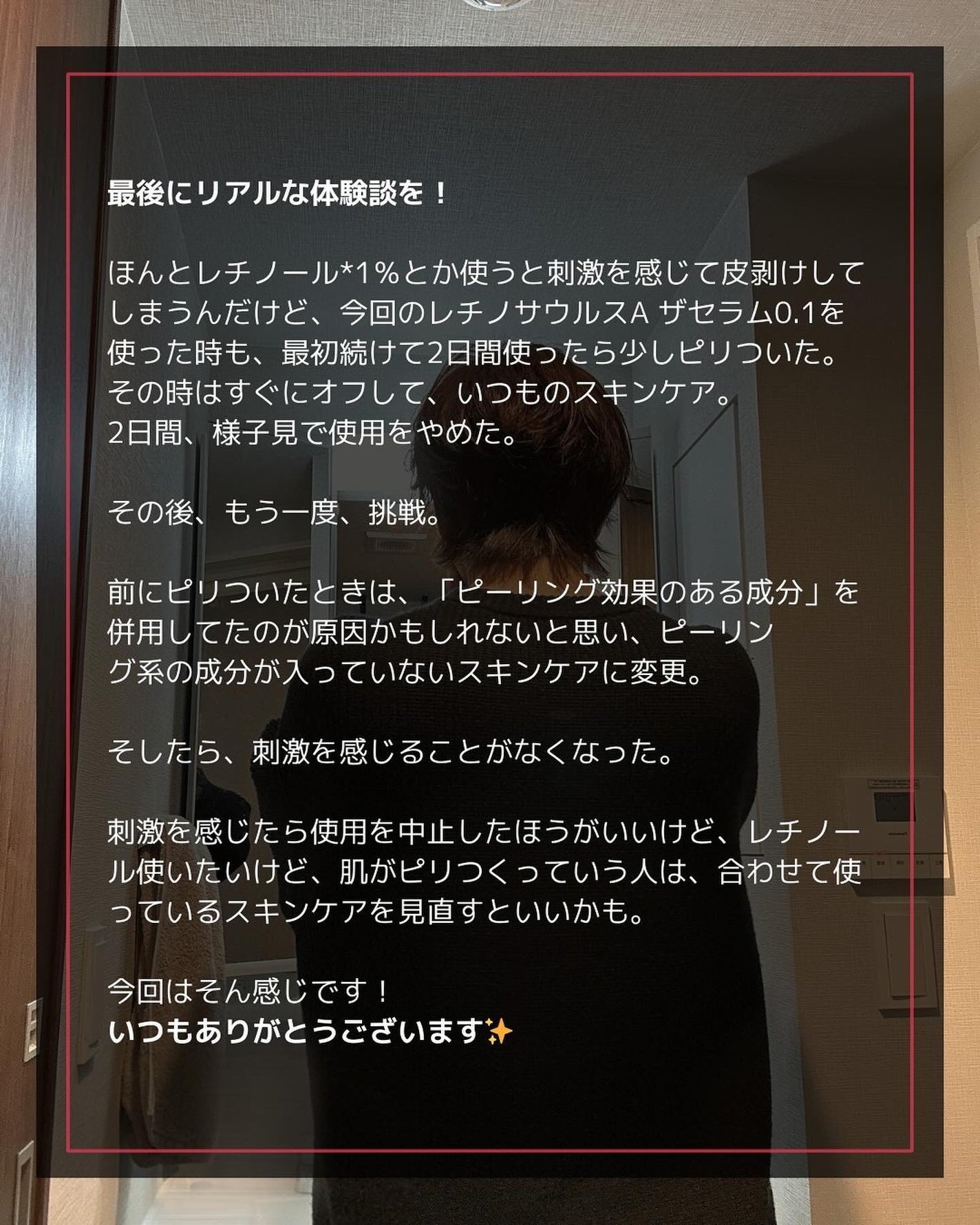 ザ セラム 0.1/レチノサウルスA/美容液を使ったクチコミ(6枚目)