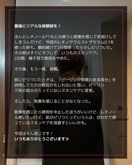 ザ セラム 0.1/レチノサウルスA/美容液を使ったクチコミ(6枚目)