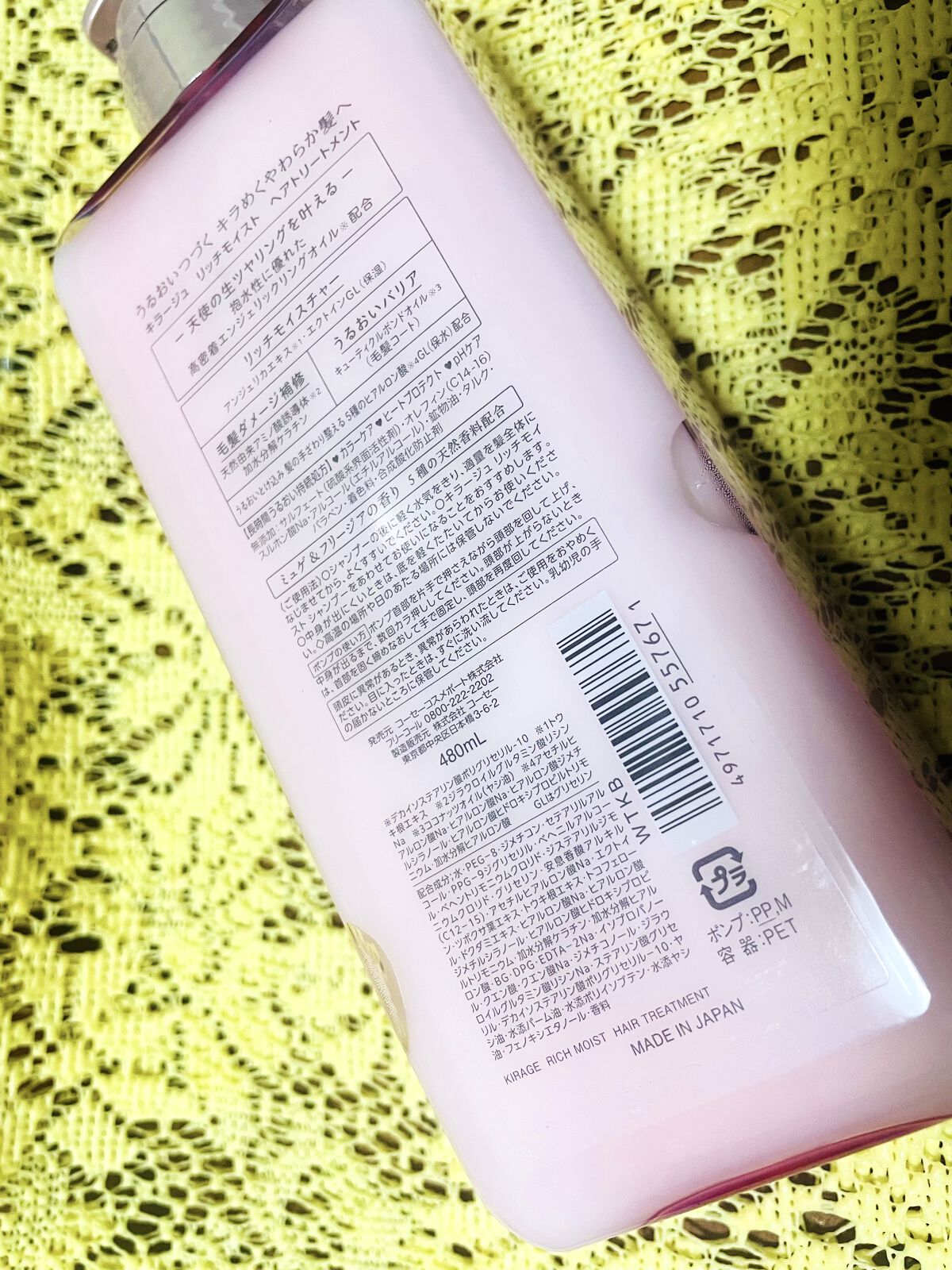 リッチモイスト シャンプー/ヘアトリートメント/キラージュ/市販シャンプーを使ったクチコミ（3枚目）