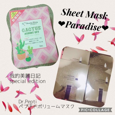 PEPTIDE VOLUME BUBBLE MASK/DR.PEPTI/シートマスク・パックを使ったクチコミ（1枚目）