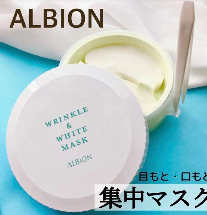 リンクル&ホワイト マスク/ALBION/シートマスク・パックを使ったクチコミ(1枚目)