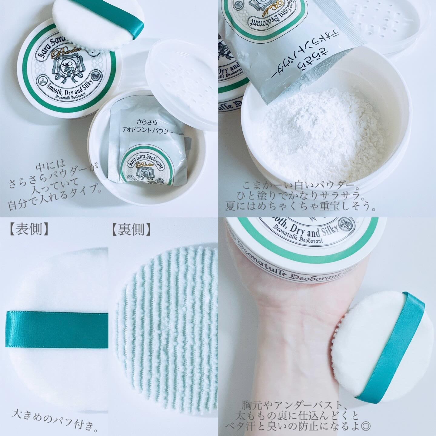 薬用足指さらさらクリーム/デオナチュレ/デオドラント・制汗剤を使ったクチコミ（3枚目）