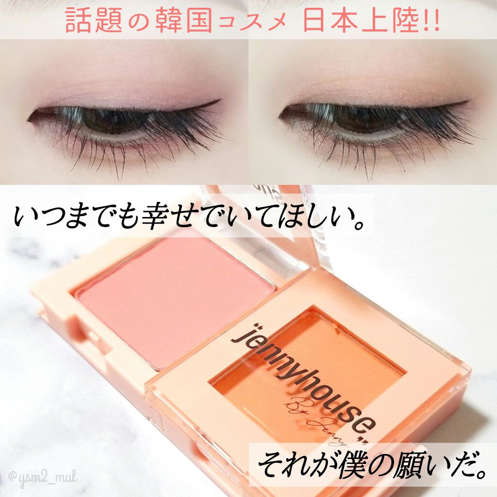 エアーフィットアーティストシャドウ/jenny house/単色アイシャドウを使ったクチコミ（1枚目）