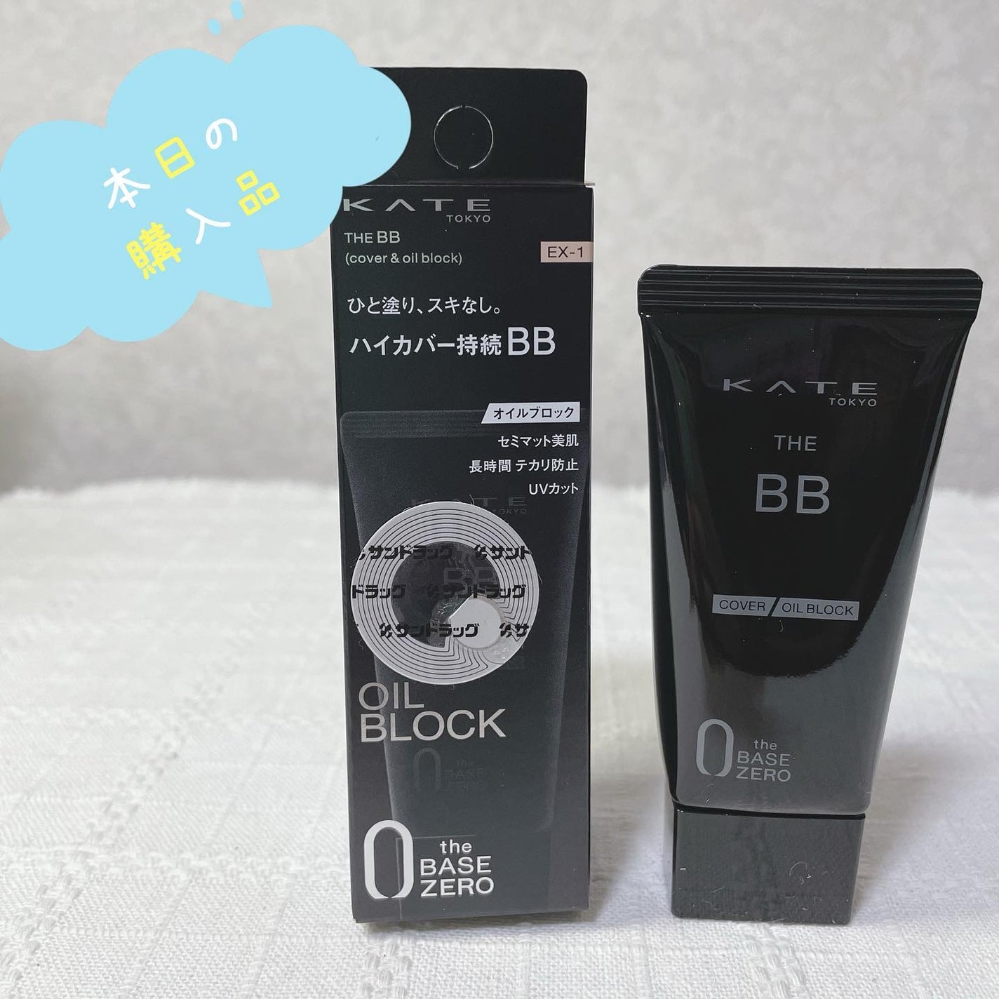 ザBB(カバー&オイルブロック) /KATE/BBクリームを使ったクチコミ(1枚目)