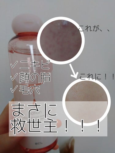 潤い化粧水/ももぷり/化粧水を使ったクチコミ（1枚目）