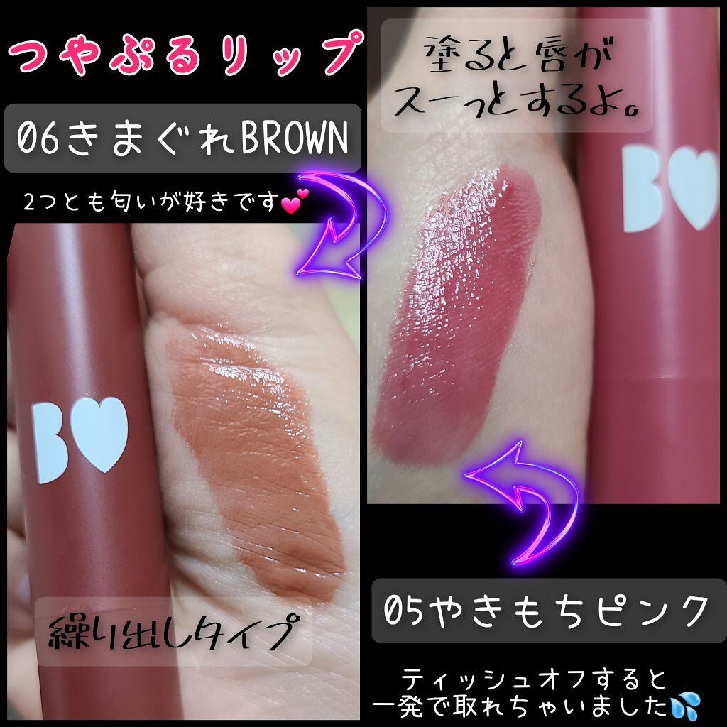 つやぷるリップR/b idol/口紅を使ったクチコミ(1枚目)