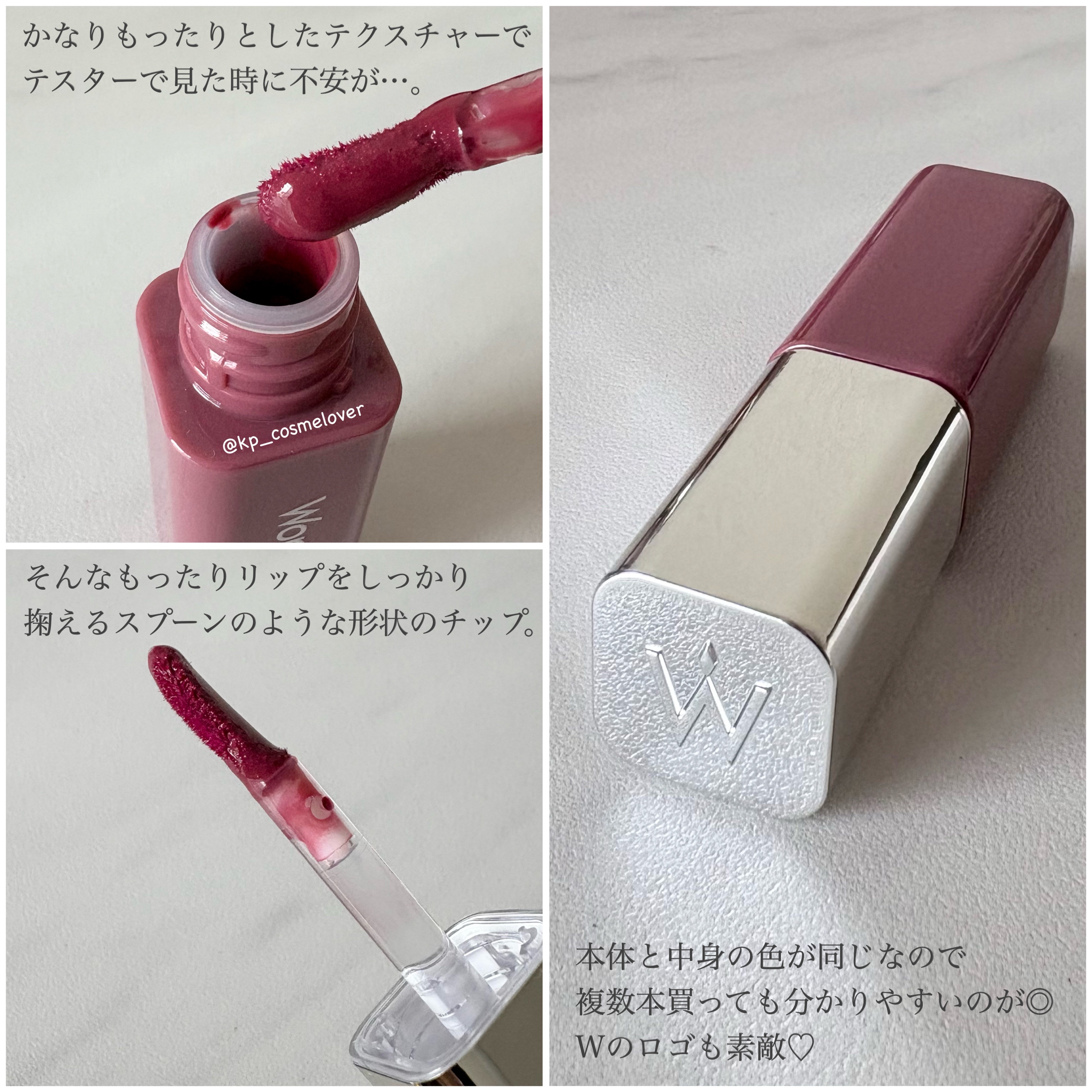 ウォンジョンヨ　キャンディーグロウティント 06 ミルキープラム/Wonjungyo/リップティントを使ったクチコミ（3枚目）