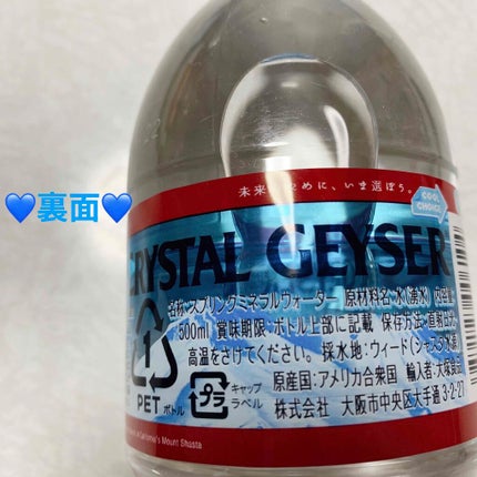 クリスタルガイザー/大塚食品/ミネラルウォーターを使ったクチコミ(3枚目)