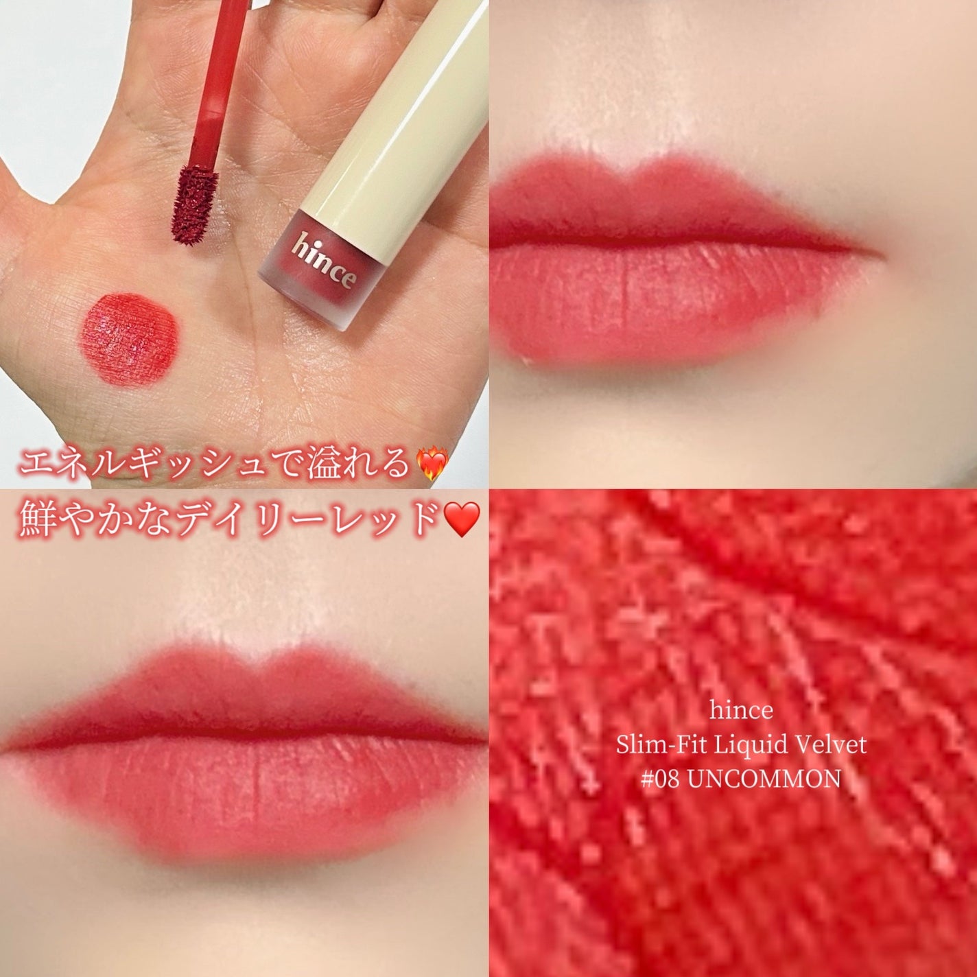 スリムフィットリキッドベルベット/hince/口紅を使ったクチコミ(1枚目)