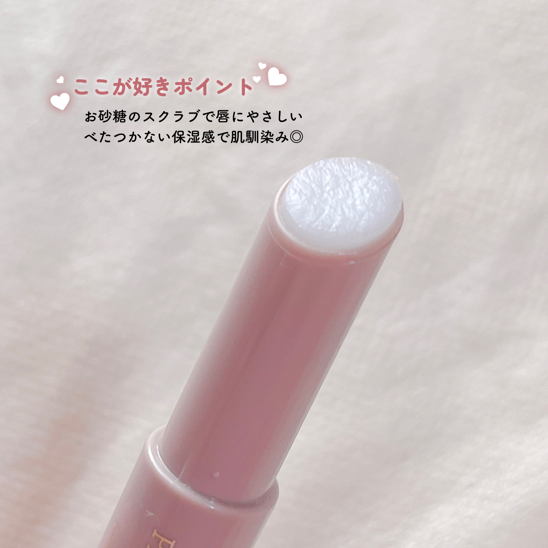 プランプリップケアスクラブ/キャンメイク/リップスクラブを使ったクチコミ（3枚目）