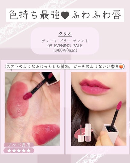 ジューシーラスティングティント/rom&nd/リップティントを使ったクチコミ(8枚目)