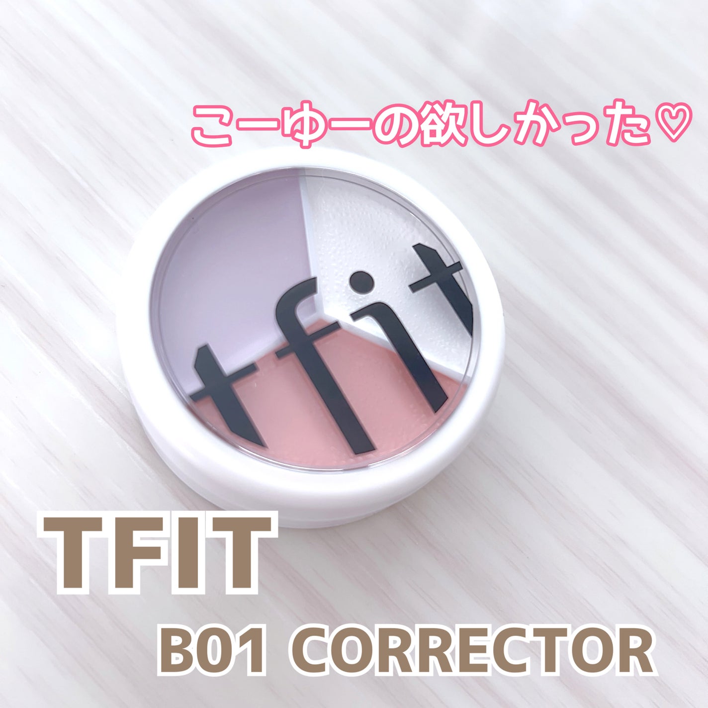 カバーアッププロコンシーラー/TFIT/パレットコンシーラーを使ったクチコミ(1枚目)