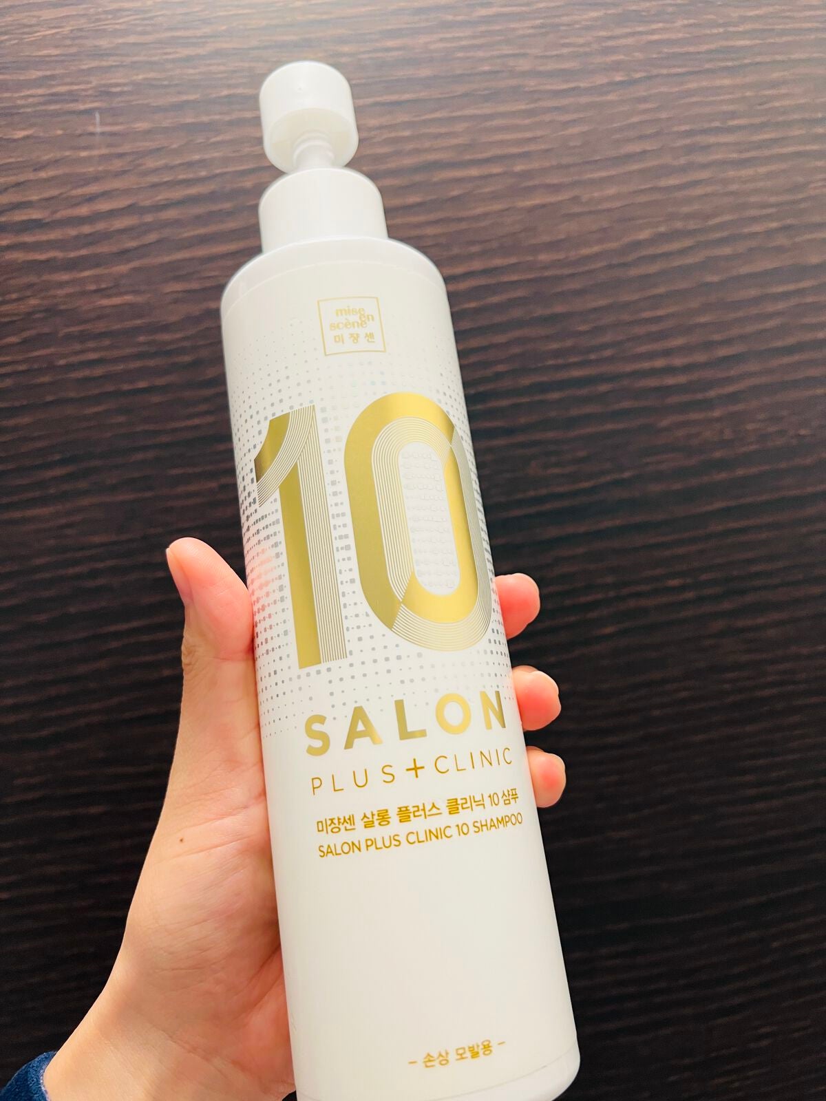 サロンプラスクリニック10 シャンプー 乾燥ドライへア用/miseenscene/シャンプー・コンディショナーを使ったクチコミ(1枚目)