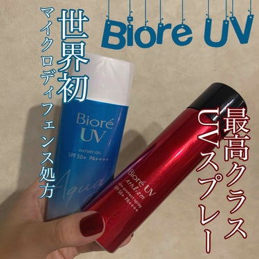 Biore UVの日焼け止め🌞

LIPSを通してビオレさんからいただきました！ありがとうございます！

❤︎ビオレUV アクアリッチ　ウォータリージェル
SPF50+ PA++++   顔・からだ用
