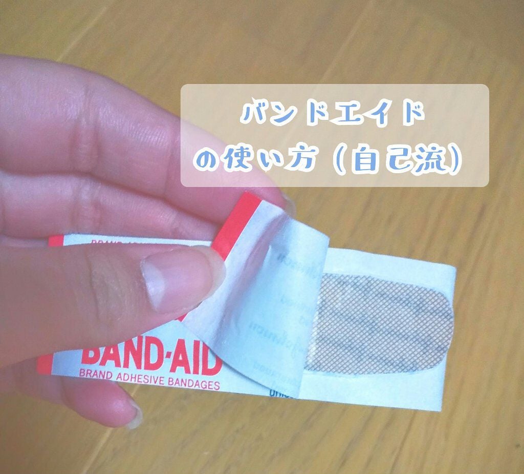 肌色タイプ/バンドエイド/その他を使ったクチコミ(1枚目)
