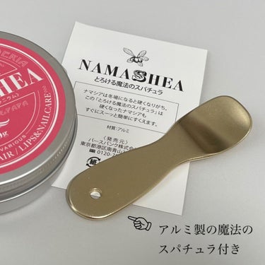 ナマシア 高保湿生シアバター ゼラニウムの香り/ナマシア/フェイスクリームを使ったクチコミ（2枚目）