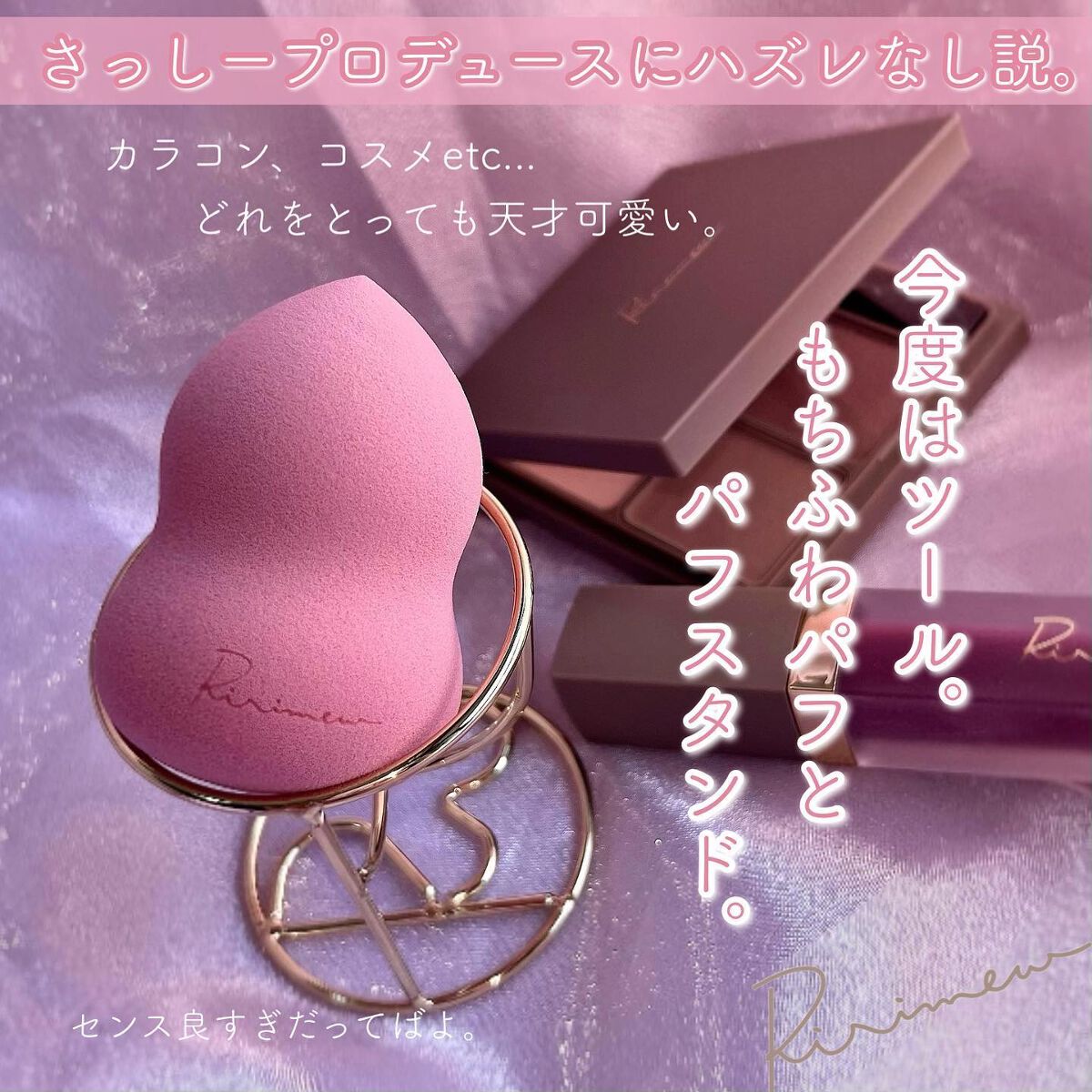 モチパフ/Ririmew/パフ・スポンジを使ったクチコミ(2枚目)