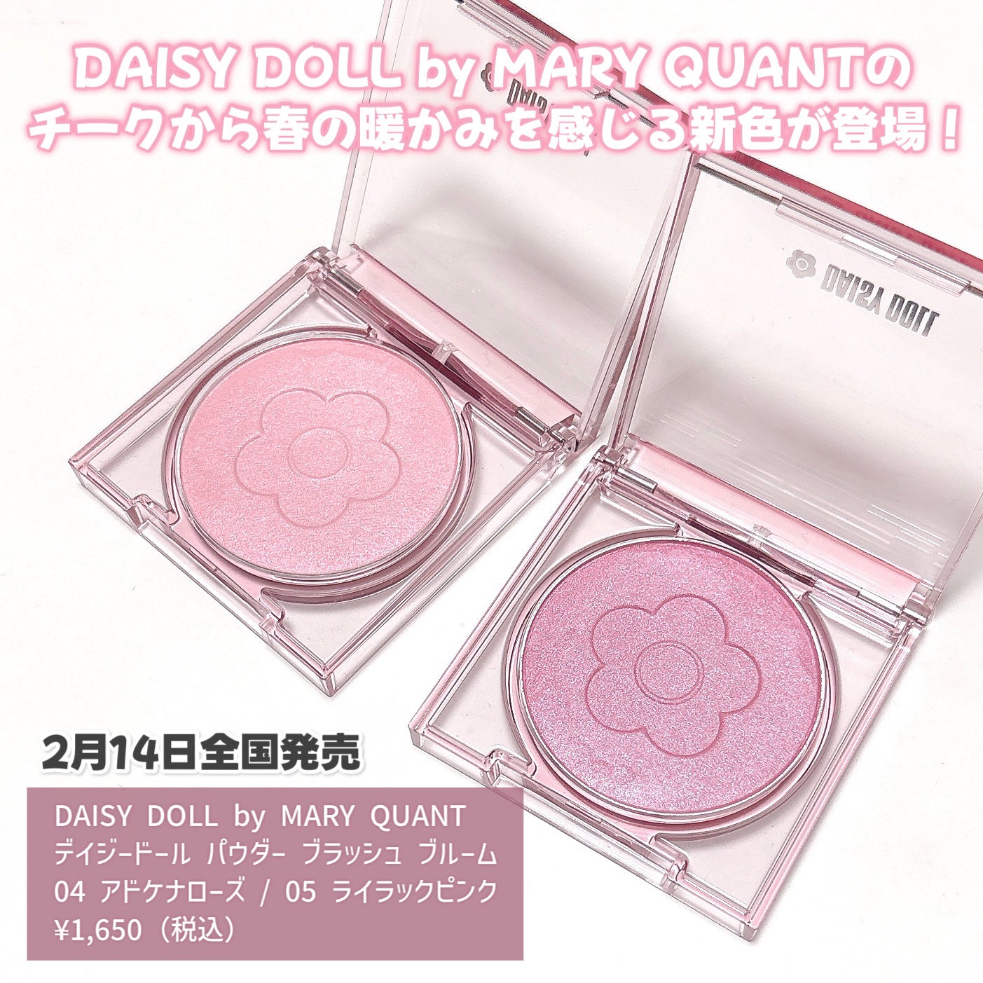 デイジードール パウダー ブラッシュ ブルーム/DAISY DOLL by MARY QUANT/パウダーチークを使ったクチコミ(2枚目)