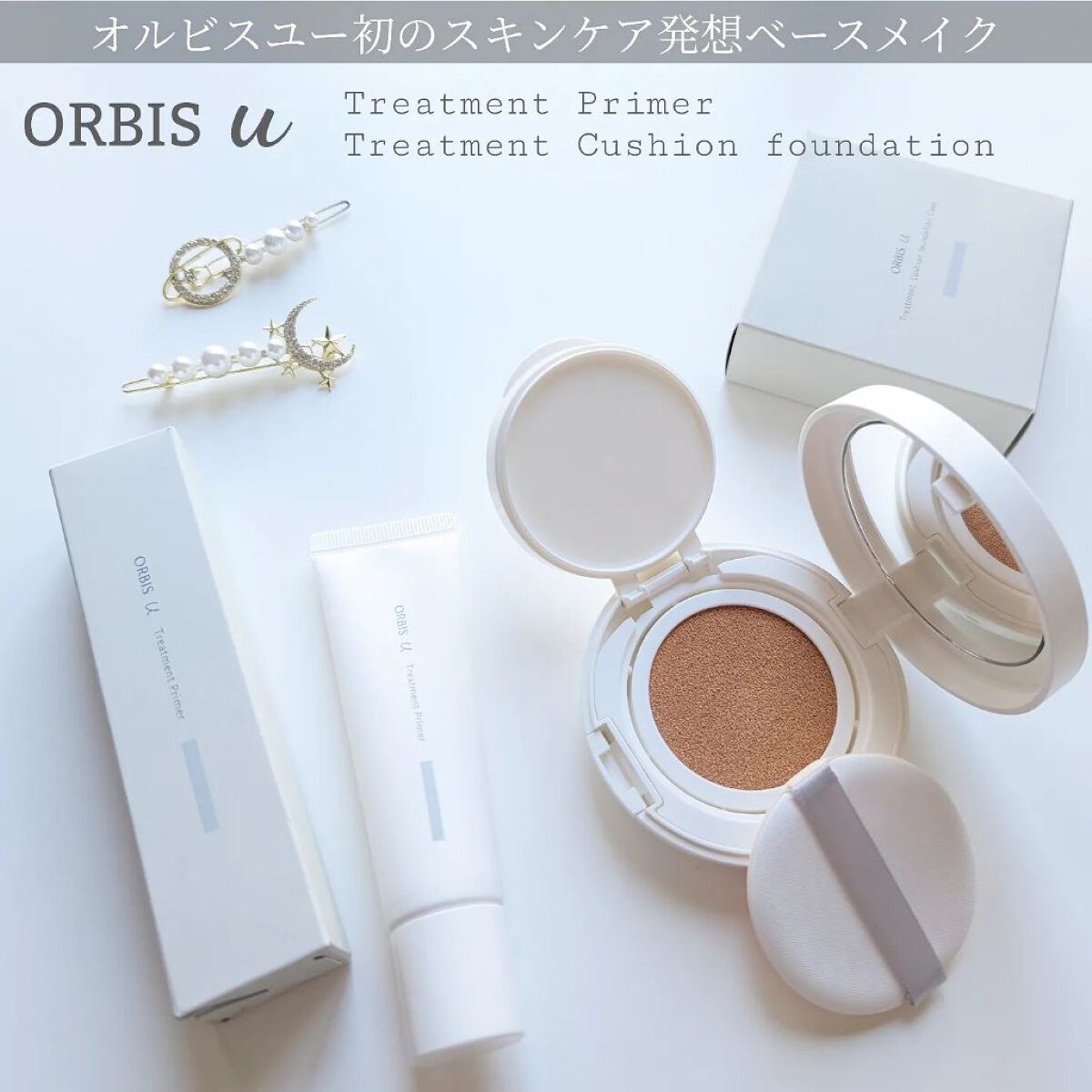 オルビスユー トリートメントクッションファンデーション 専用パフ/オルビス/クッションファンデーションを使ったクチコミ（1枚目）