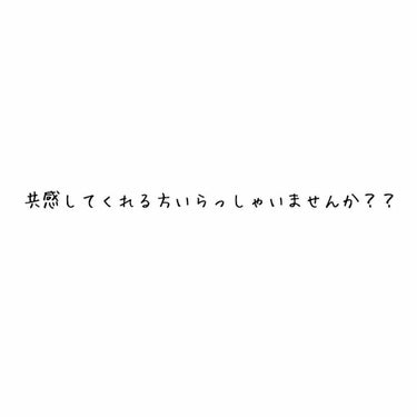 こんにちわ(ღˇᴗˇ)｡o♡

今回は私の悩みについて話していこうと思います。

朝起きて頬が赤い方いらっしゃいませんか？？

なのですぐに出かけられないメイクが出来ないんです。

赤みはいずれは引いて