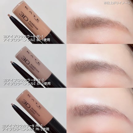 3DアイブロウカラーN/KATE/眉マスカラを使ったクチコミ(6枚目)