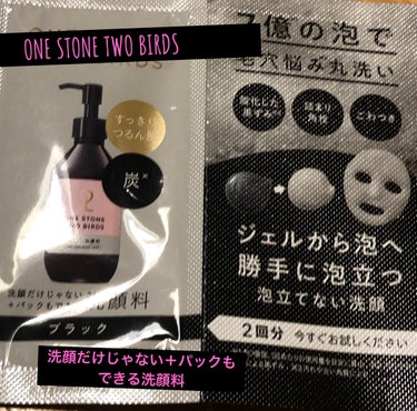 ONE STONE TWO BIRDS 洗顔だけじゃない＋パックもできる洗顔料のクチコミ「ONE STONE TWO BIRDS【洗顔だけじゃない＋パックもできる洗顔料】

ずっと気に.....」（1枚目）