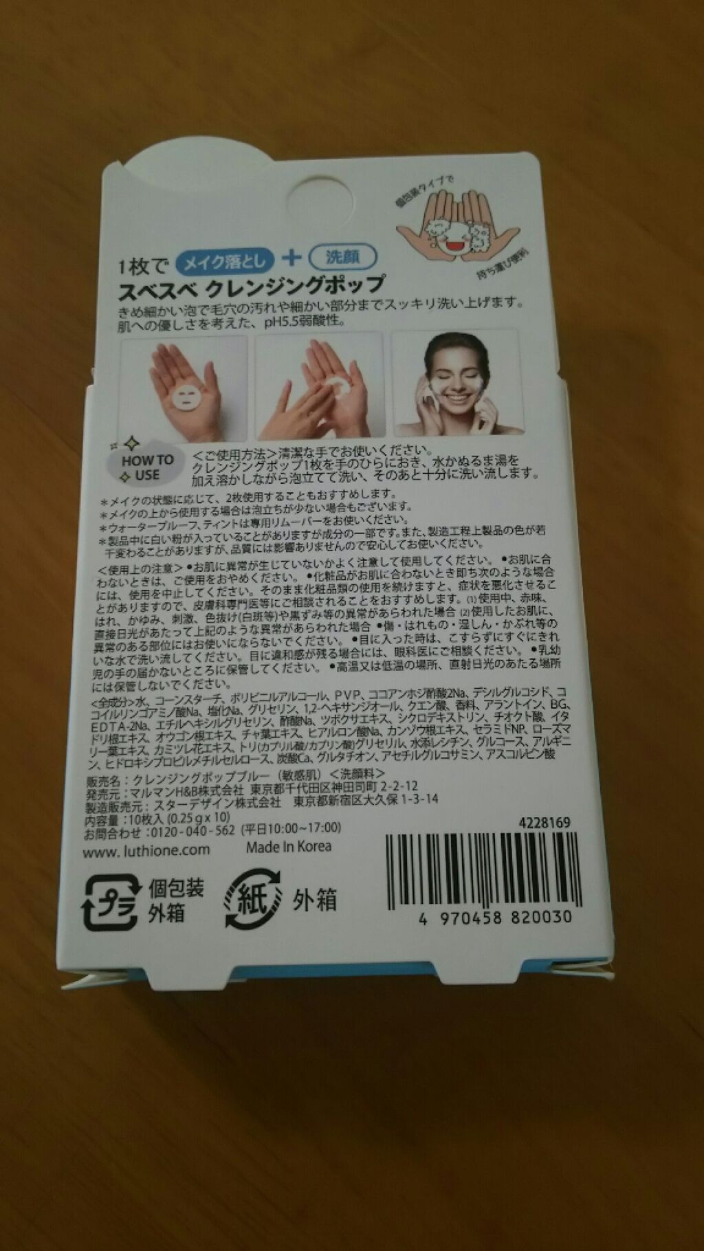 クレンジングポップ敏感肌/ルチオン/クレンジングクリームを使ったクチコミ(3枚目)