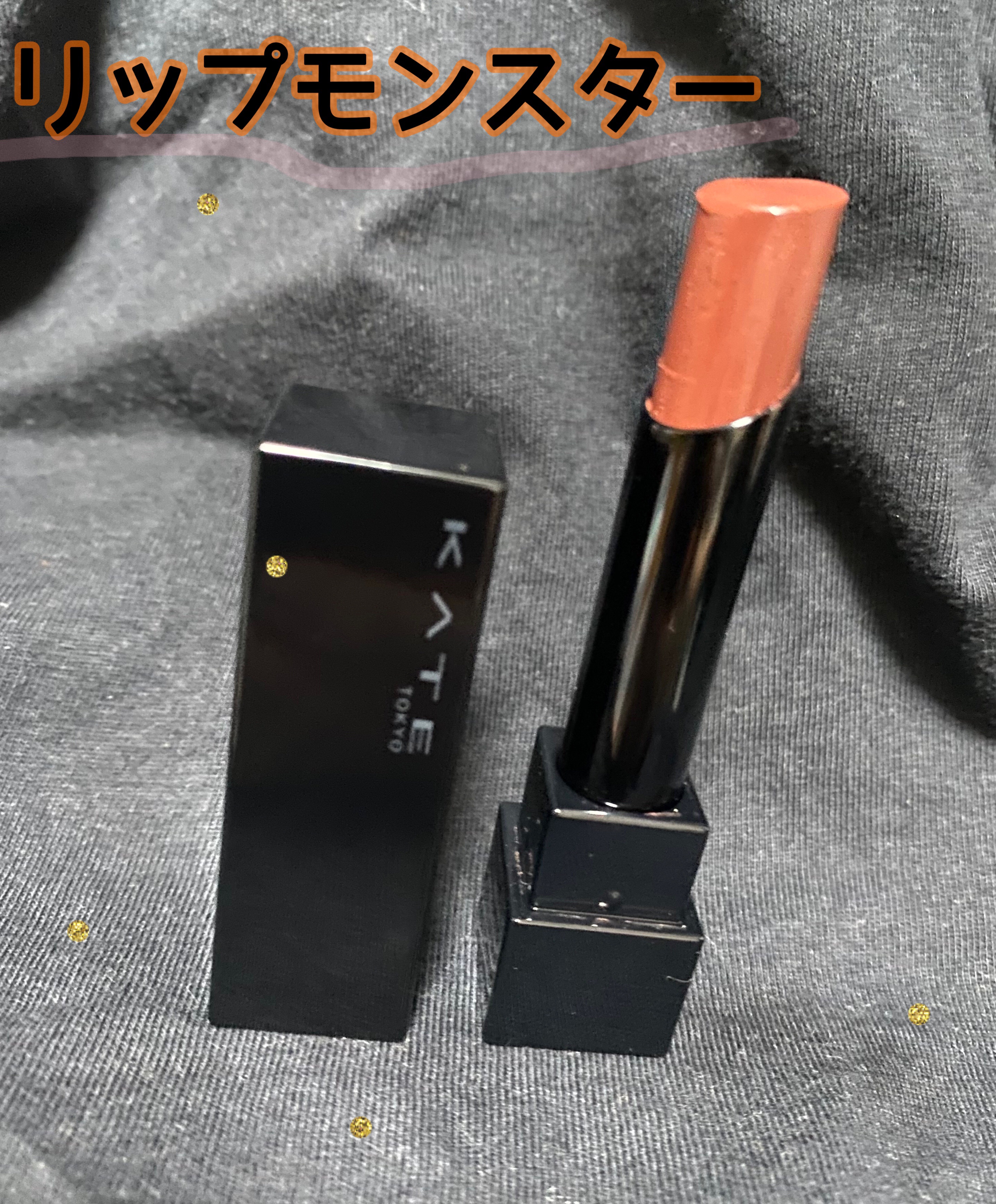 ケイト リップモンスター/KATE/口紅を使ったクチコミ（1枚目）