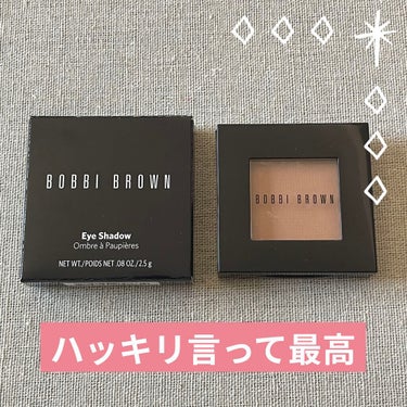 アイシャドウ　/BOBBI BROWN/パウダーアイシャドウを使ったクチコミ（1枚目）