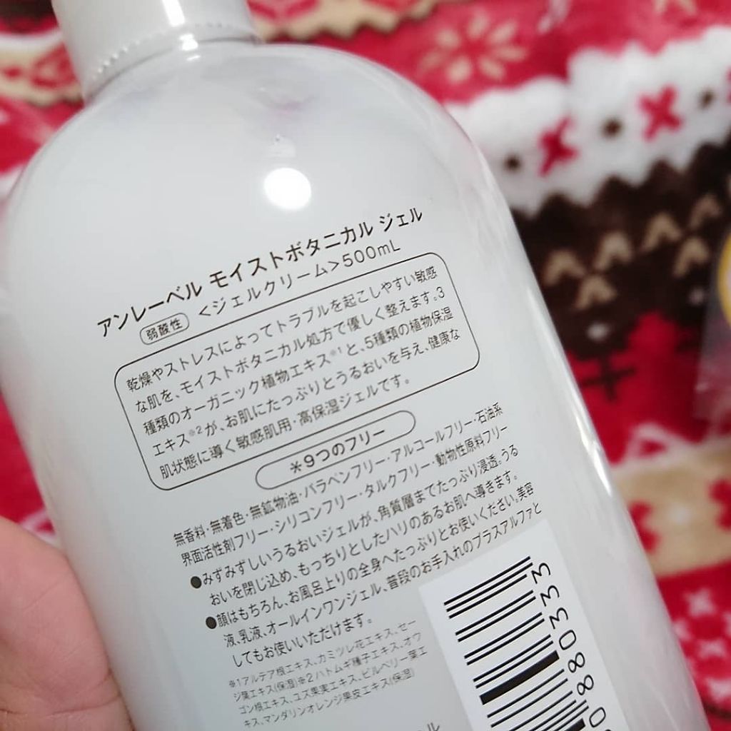 激安価格の アンレーベル モイスト ボタニカル オールインワン ジェル 弱酸性 敏感肌 500ml unlabel 大容量 日本製