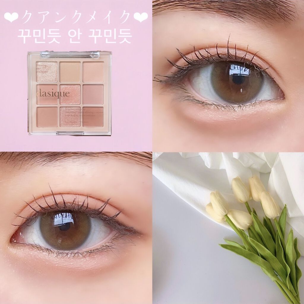 シャドウパレット/dasique/アイシャドウパレットを使ったクチコミ（1枚目）