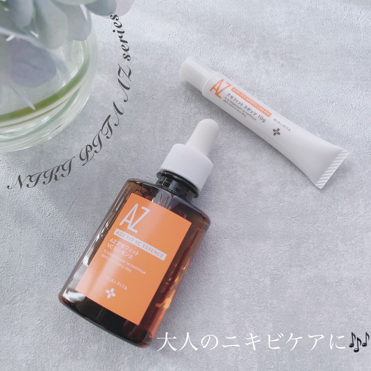 AZ アゼフィットスポッツ/NIKI PITA/フェイスクリームを使ったクチコミ（1枚目）