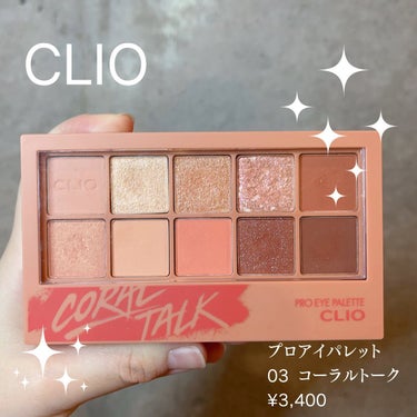 えり💄(投稿ある方フォロバ100🩷) on LIPS 「CLIOプロアイパレット03コーラルトーク¥3,400イエベさ..」（1枚目）