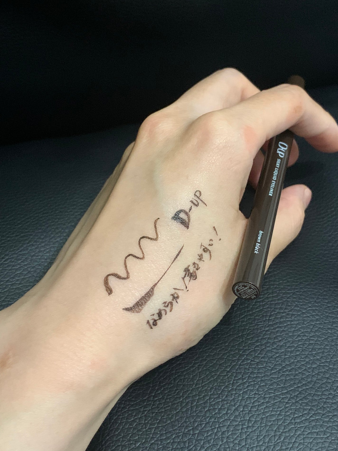 シルキーリキッドアイライナーWP/D-UP/リキッドアイライナーを使ったクチコミ(2枚目)