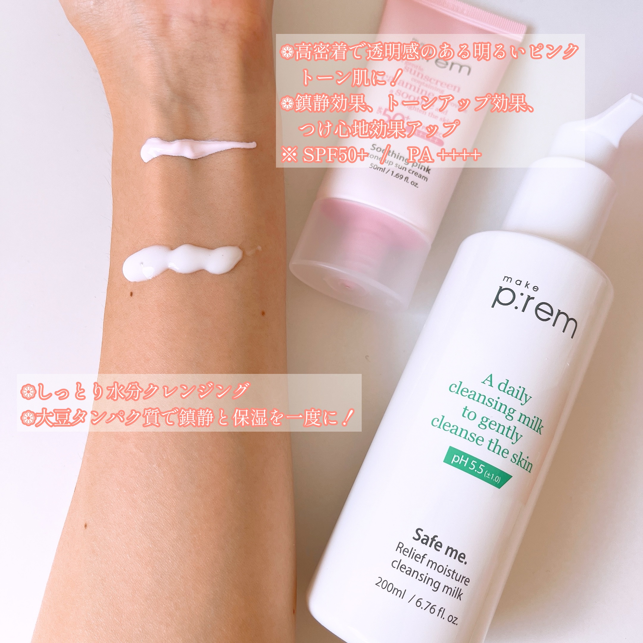 メイクプレム スージングピンクトーンアップサンクリーム/make prem/日焼け止めクリームを使ったクチコミ（2枚目）