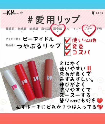 ベビーワセリンリップ/健栄製薬/リップクリームを使ったクチコミ(1枚目)