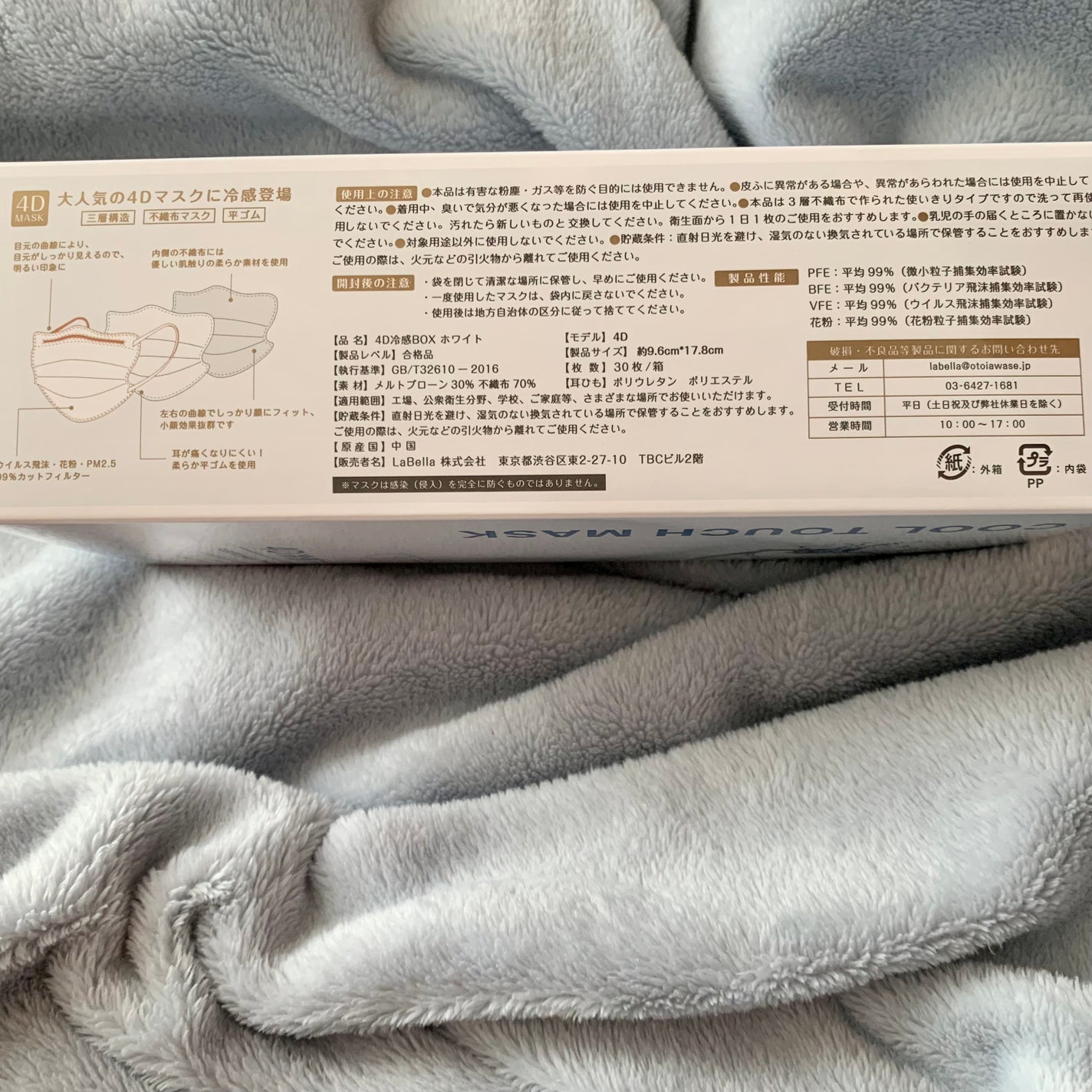 冷感3Dマスク/CICIBELLA/マスクを使ったクチコミ(2枚目)