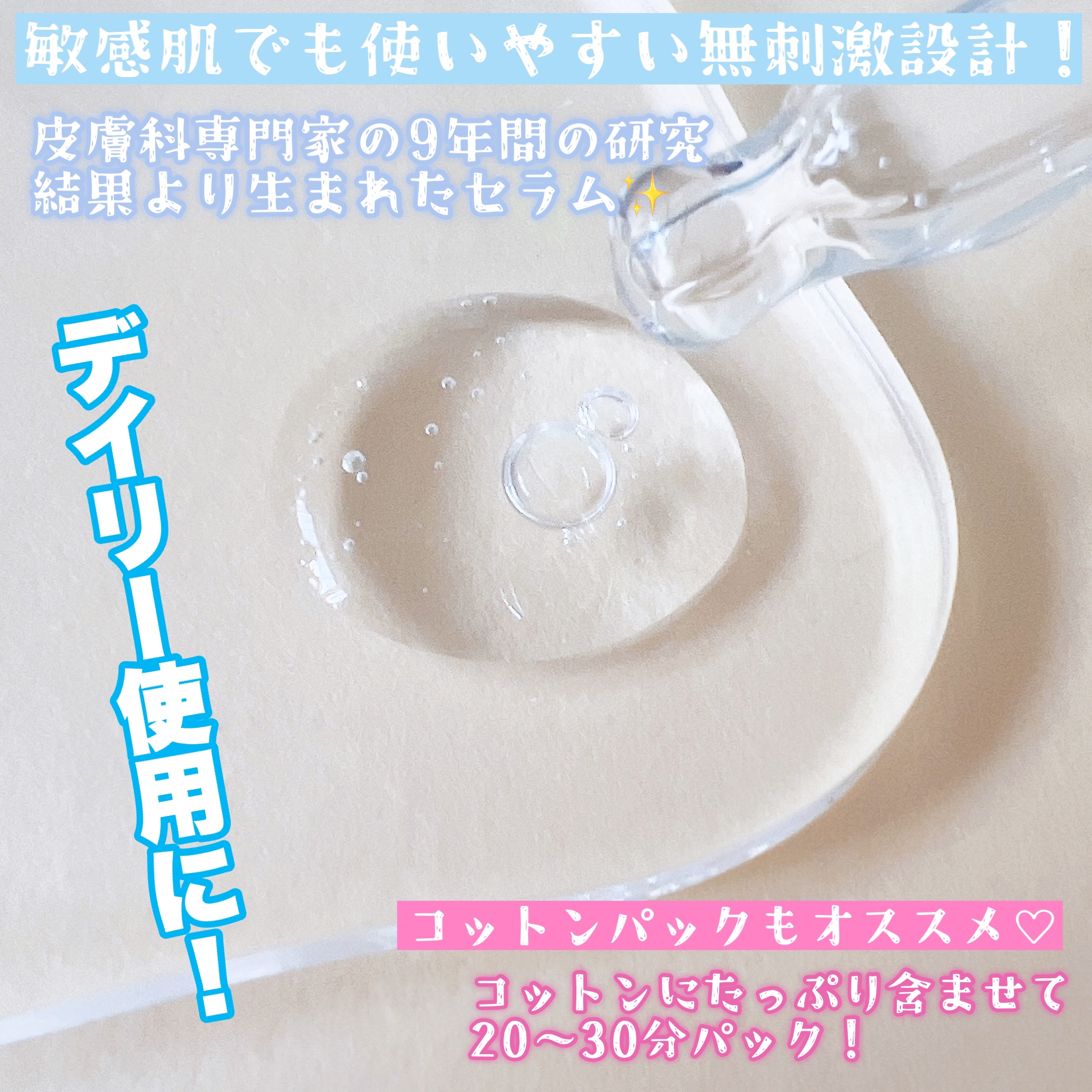 ノスカナイン トラブル セラム/FATION/美容液を使ったクチコミ（3枚目）