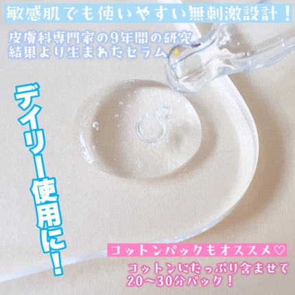 ノスカナイン トラブル セラム/FATION/美容液を使ったクチコミ(3枚目)