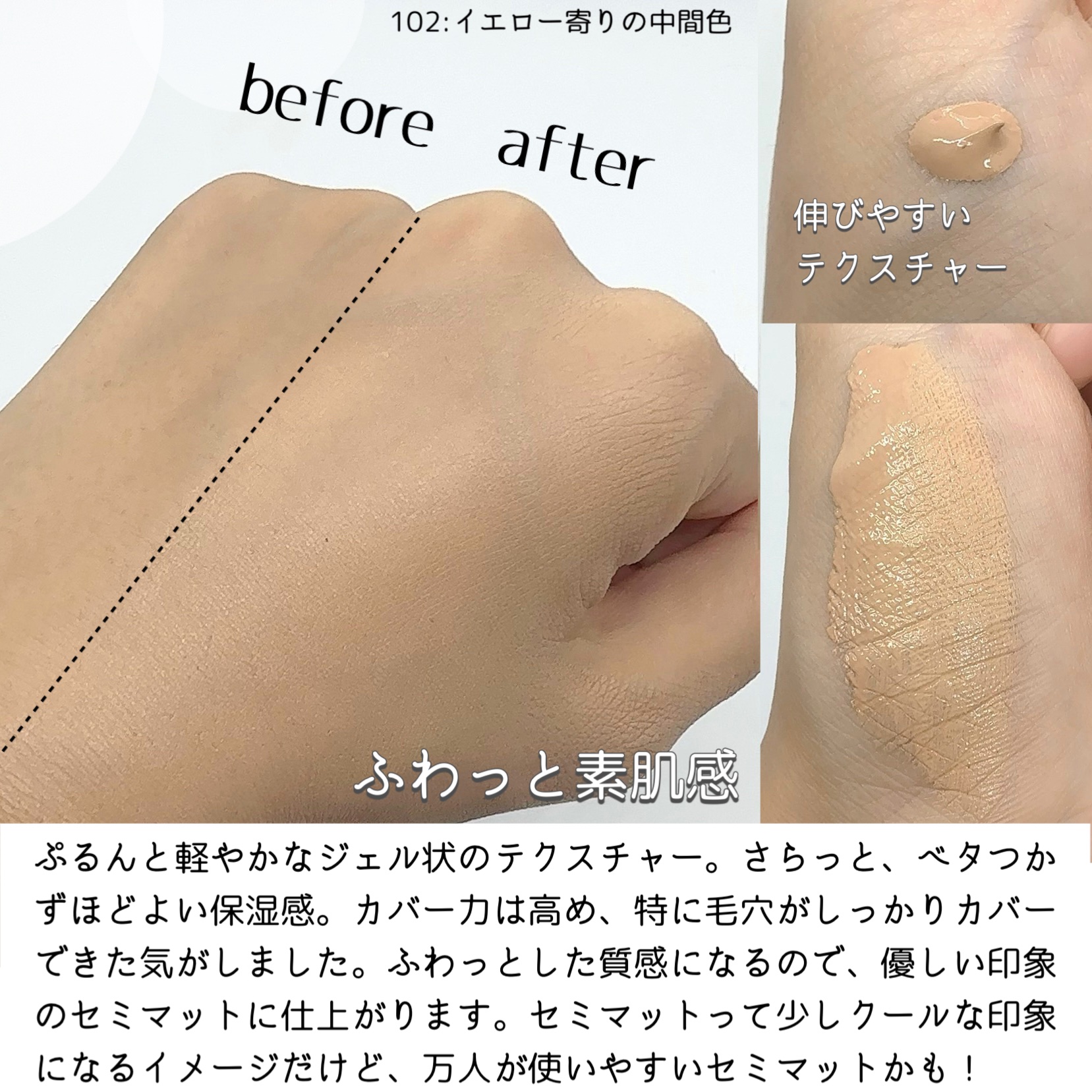 RMK ラスティング ジェルクリーミィファンデーション/RMK/クリーム・エマルジョンファンデーションを使ったクチコミ（3枚目）