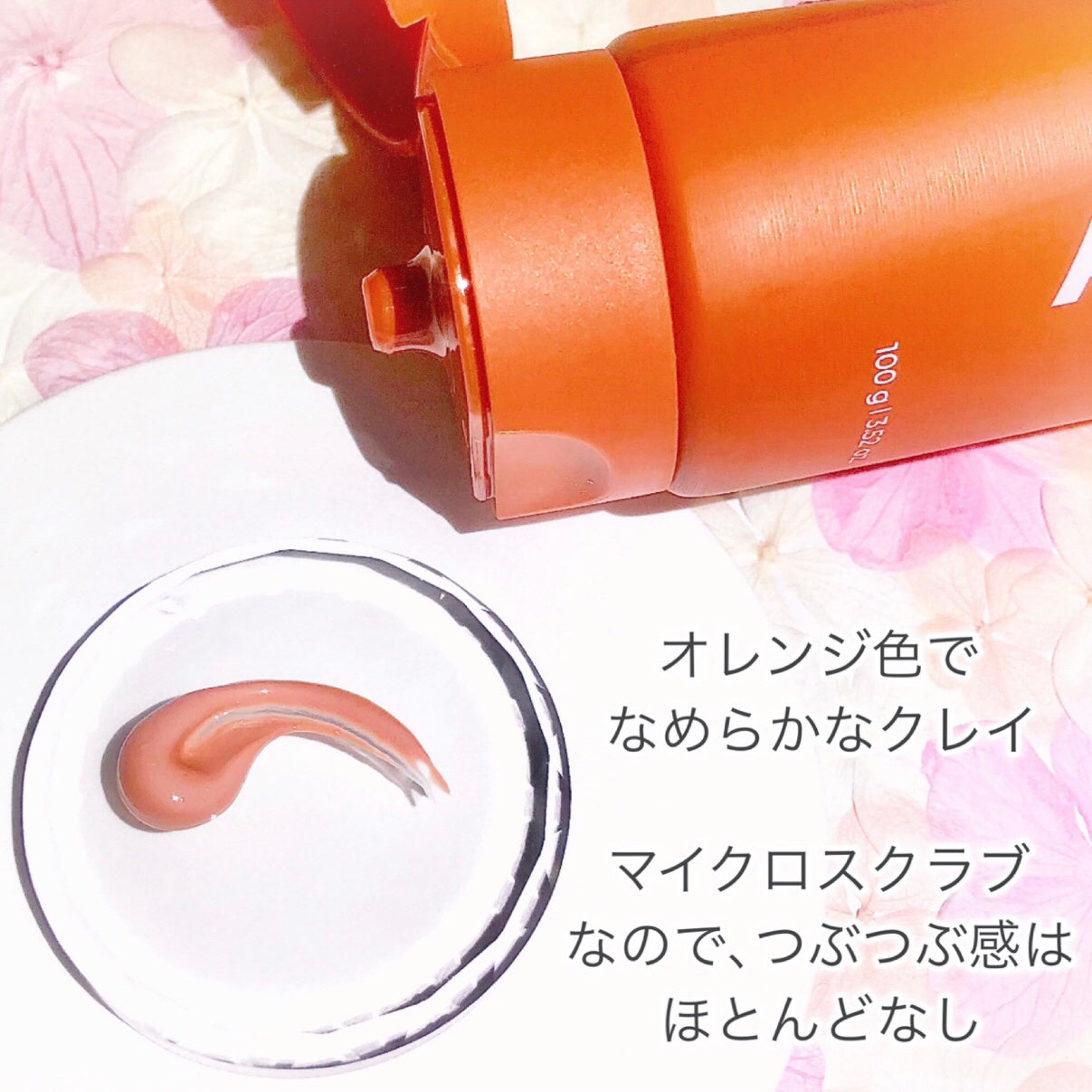 カロテン毛穴レスクレイパック/APRILSKIN/洗い流すパック・マスクを使ったクチコミ(3枚目)