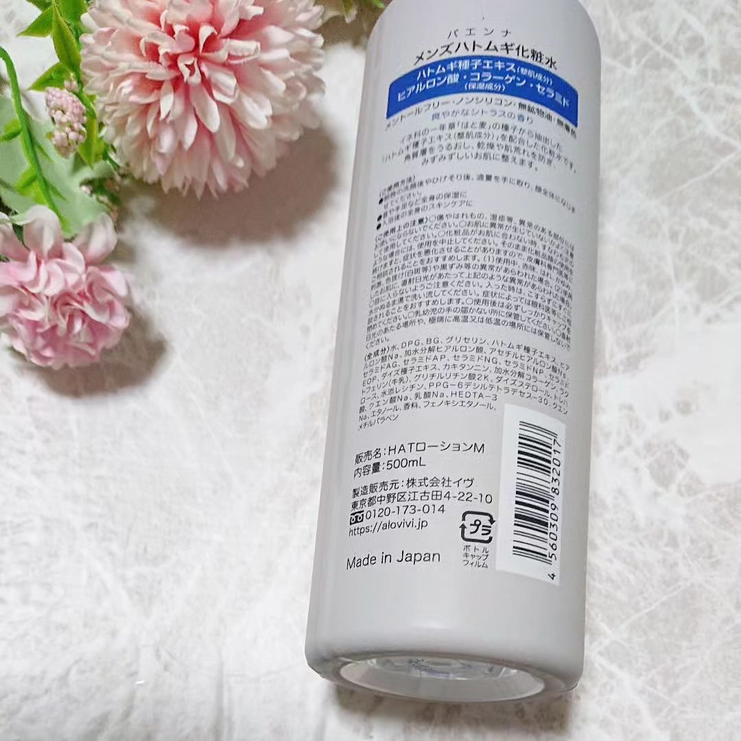 メンズハトムギ化粧水/パエンナ/化粧水を使ったクチコミ（3枚目）