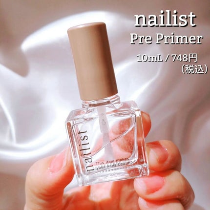 プレプライマー/ネイリスト/ネイルベースコートを使ったクチコミ(2枚目)