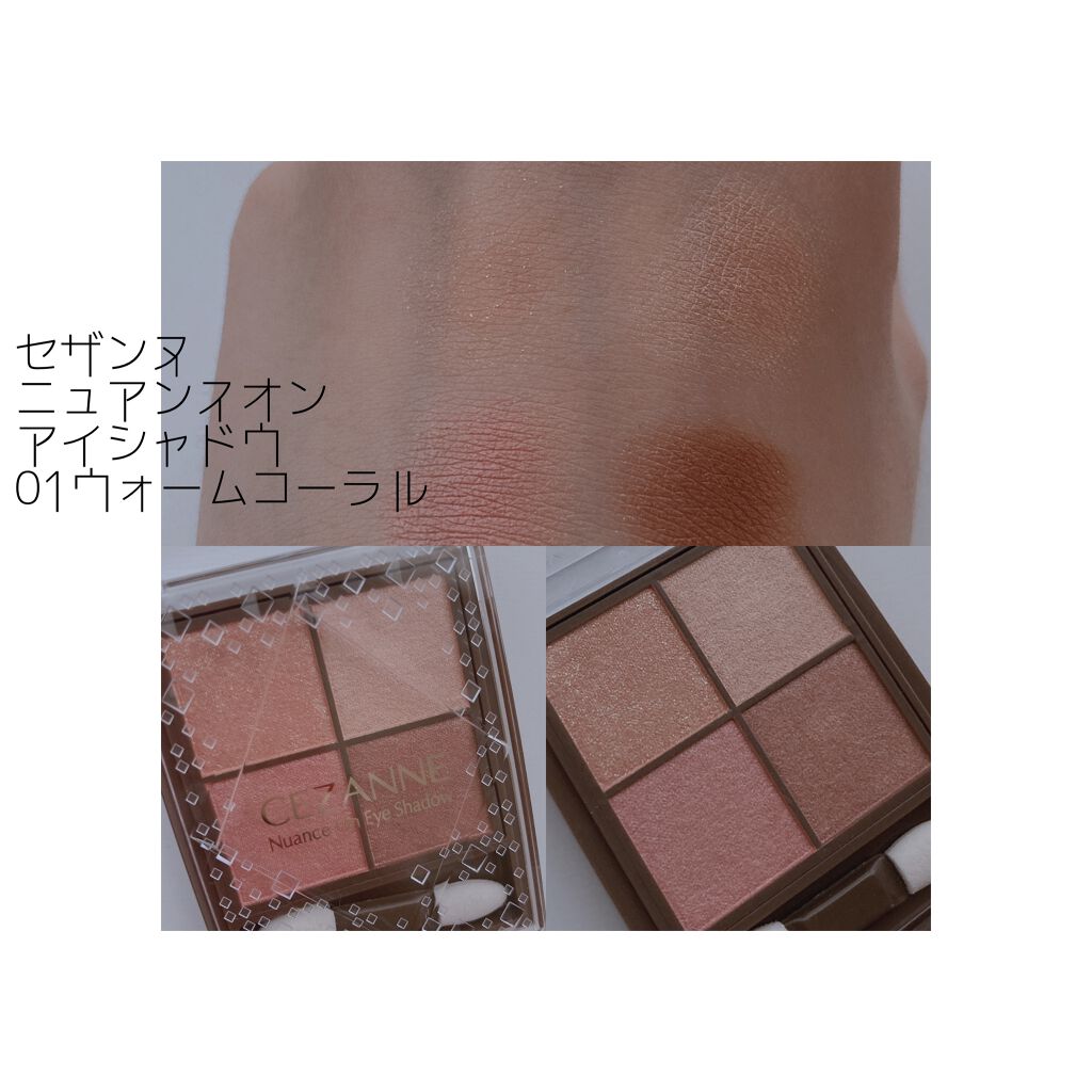 ニュアンスオンアイシャドウ/CEZANNE/アイシャドウパレットを使ったクチコミ(1枚目)