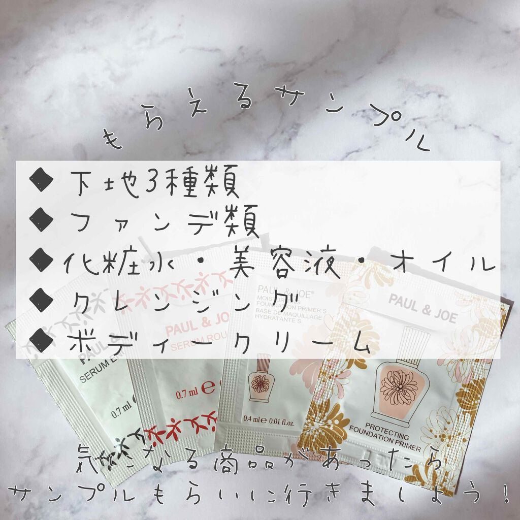 ブラック トリートメント/PAUL & JOE BEAUTE/美容液を使ったクチコミ（3枚目）