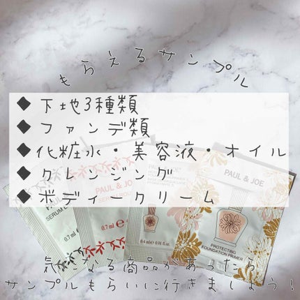 モイスチュアライジング ファンデーション プライマー S/PAUL & JOE BEAUTE/化粧下地を使ったクチコミ(3枚目)