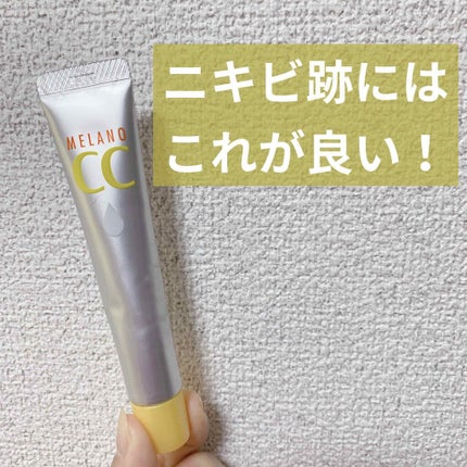 薬用 しみ 集中対策 美容液/メラノCC/美容液を使ったクチコミ(1枚目)